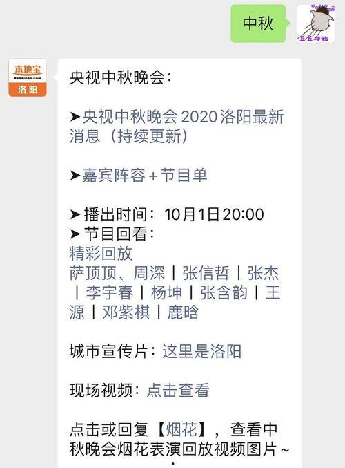 洛阳直播爆料最新消息,最新动态速览,揭秘城市新鲜事